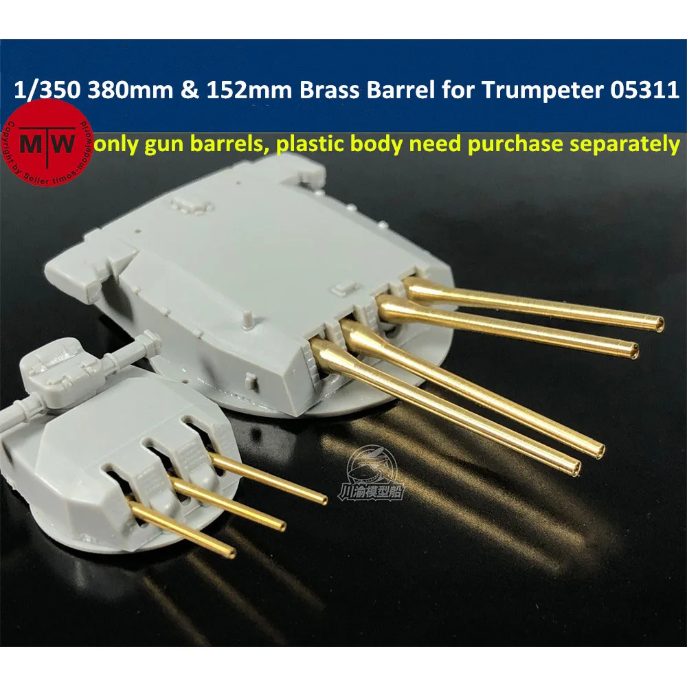 Латунные бочки для Trumpeter 1/350 Richelieu модель корабля CYG026 масштаб 380 152 мм и 05311 всего 17