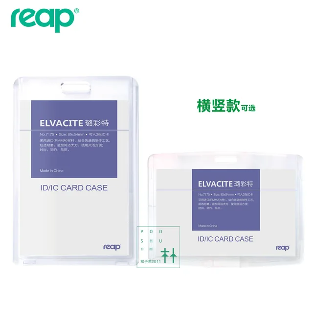 high quality acrylic transparent crystal ic card case business card