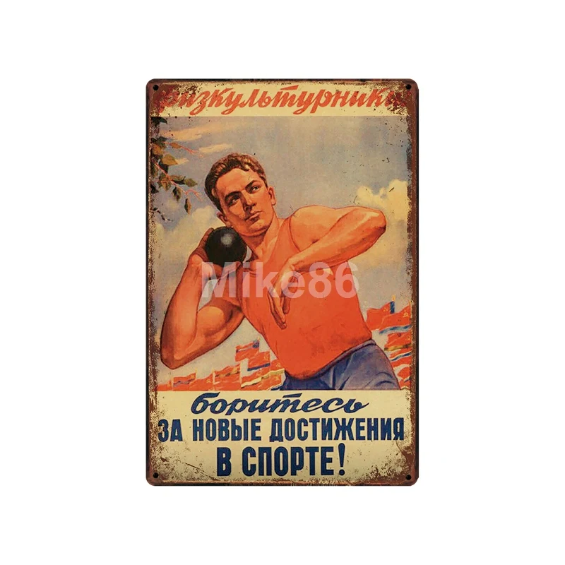 Сталин [Mike86] советский спортивный металлический постер для отеля паба винтажная