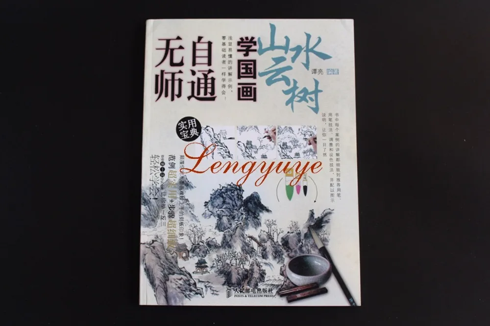 Китайская кисть чернил Книги по искусству живописи Суми-э техника рисуем пейзаж птица книга инструмент