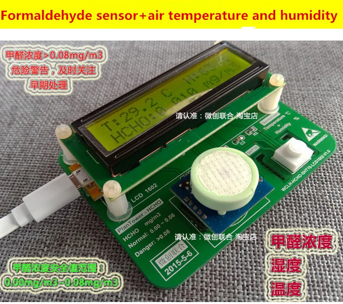 

Formaldehyde detector temperature and humidity household Detector+formaldehyde sensor three parameters monitor Formaldemeter