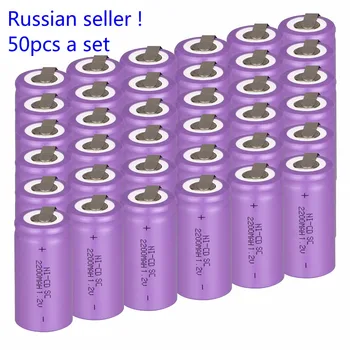 

Russian seller !50 PCS Sub C SC battery 1.2V 2200mAh rechargeable battery Ni-Cd battery with tab 4.25*2.2cm--purple color