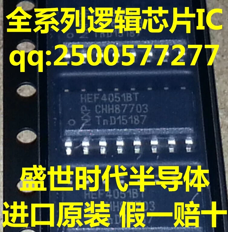 CD4051BM HEF4051BT SOP14 новый оригинальный Микросхема логики | Электронные компоненты и