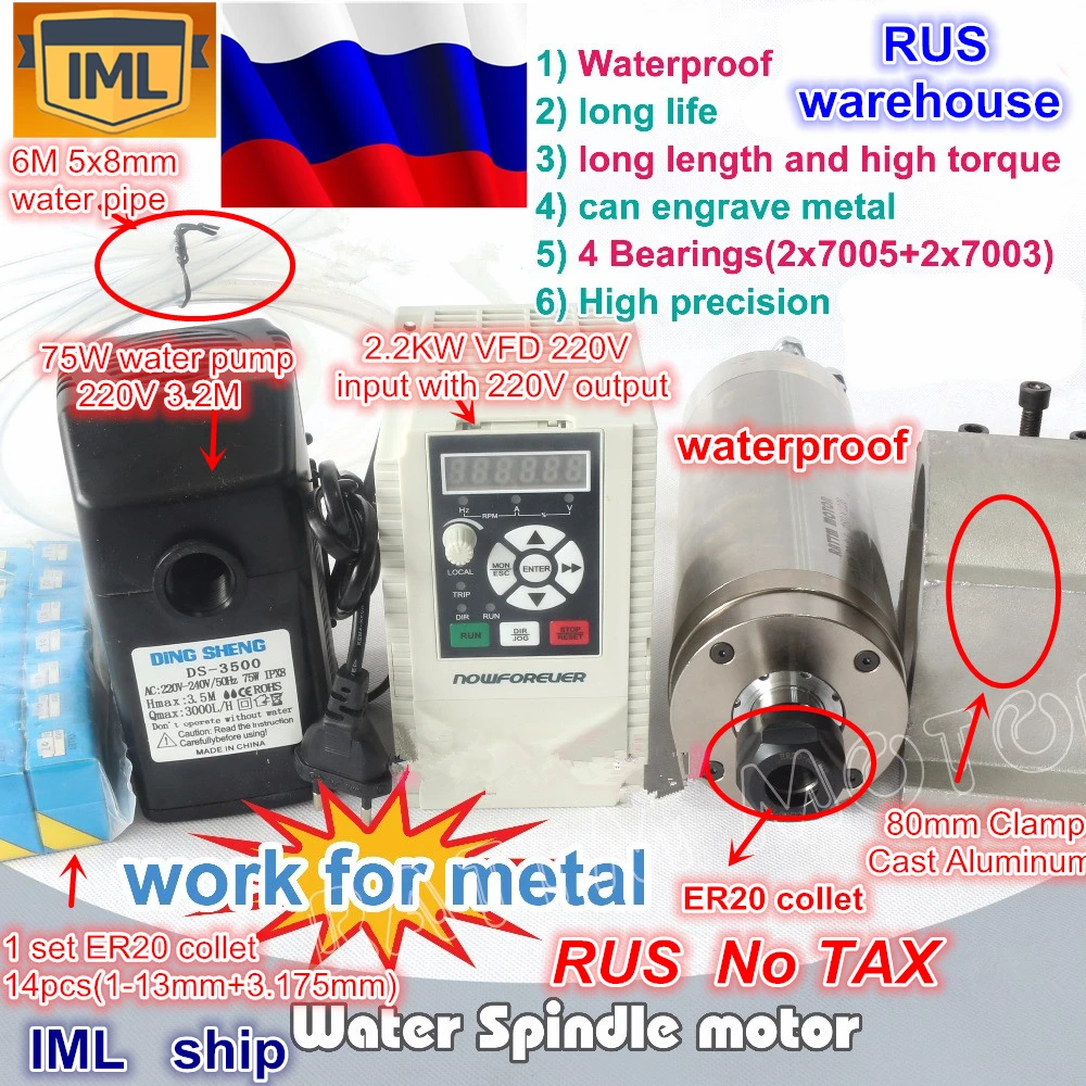 

RU ship Waterproof 2.2kw ER20 Water-cooled spindle motor Carved metal & 2.2kw Inverter 220V & 80mm Clamp & Water pump/Collet