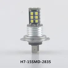 Нулевая прибыль! новейший 3535 чипов! 2x H7 15SMD CANBUS 3535 светодиодный автомобиль Белый Туман свет 800LM