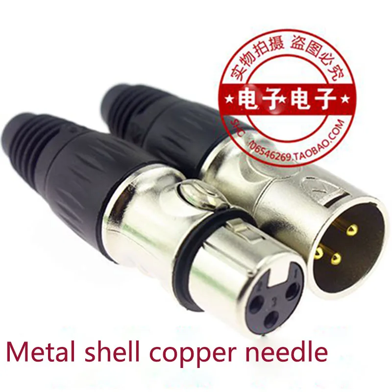 

5 pairs of new copper needle silver three-core cannon head fever microphone XLR balance cannon head three-core tap male and fema