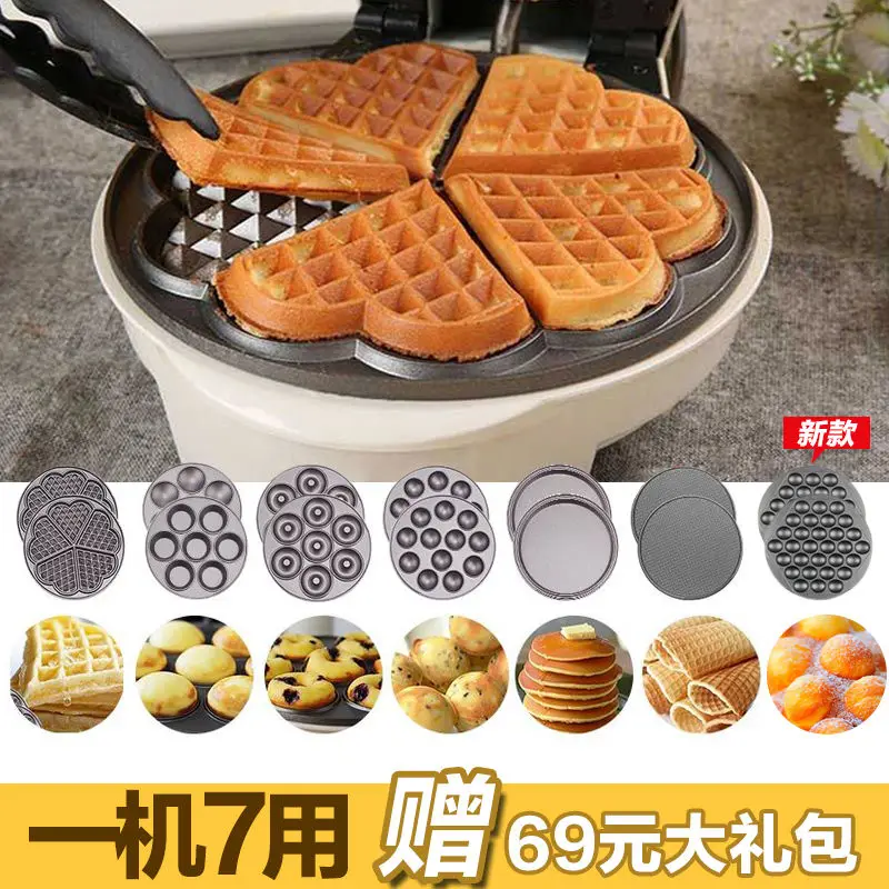 

home cake machine automatic egg Aberdeen machine waffle machine egg roll machine multi-function