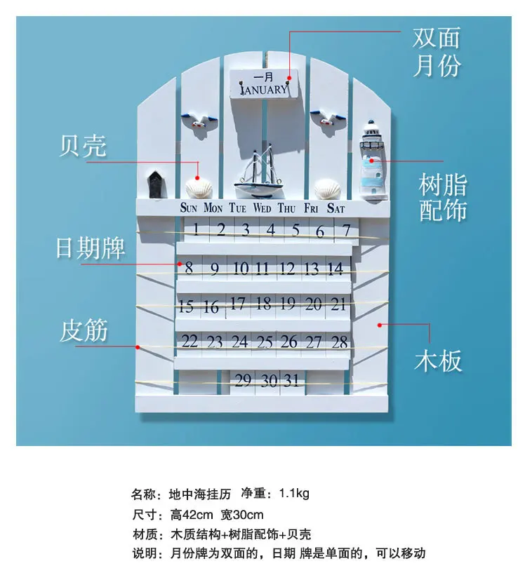 Календарь в средиземноморском стиле креативный продуктовый креативный деревянный календарь с моряками предметы мебели вручную