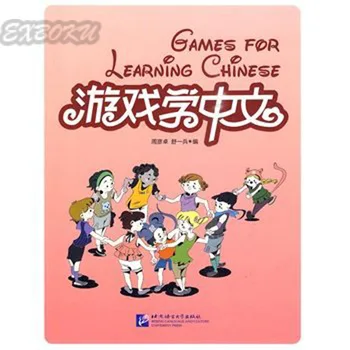

Chinese book Games to learn Chinese foreigners learning Chinese Suitable for Children Adult
