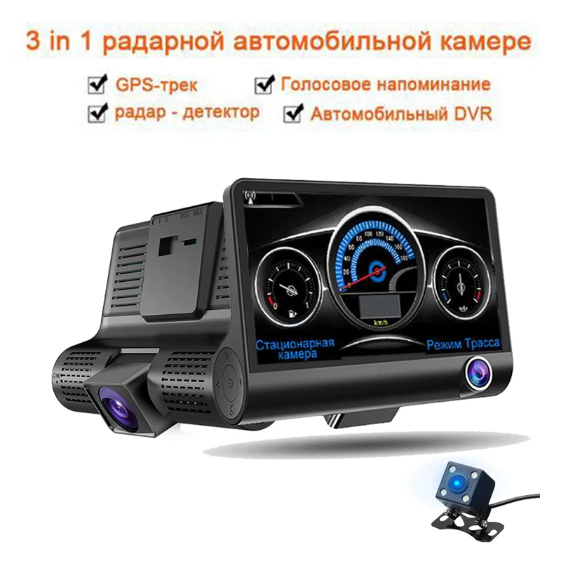 

QUIDUX 4.0 inch Car DVR Camera recorder Radar Detector+GPS 3 in 1 Car-detector Dash Cam 3 lens Anti Radar Detector Night Vision