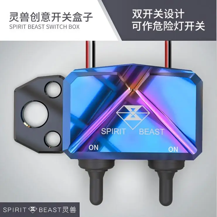 

SPIRIT BEAST Motorcycle switch modified accessories electric car dangerous lights switch scooter double flash switch