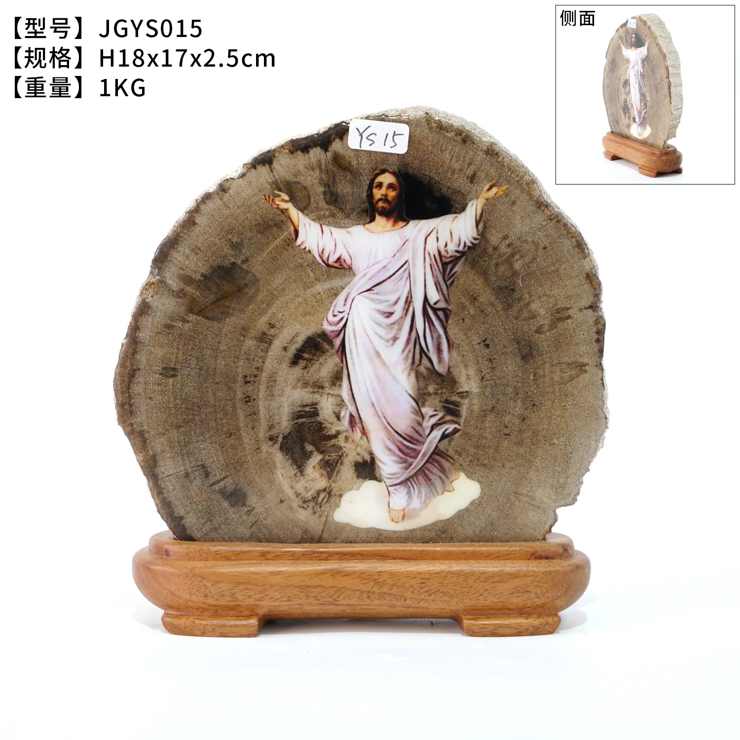 Натуральное дерево fossil Jesus портретное украшение креативное домашнее мягкое Украшение Дома Каменные наклейки подарок ремесло - Цвет: JGYS015