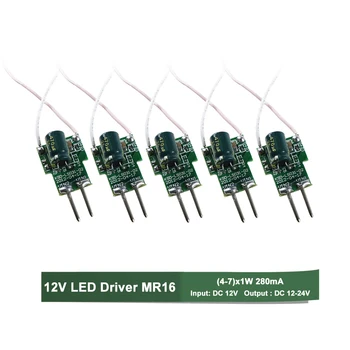 通販 5 個 MR16 Led ドライバ 12V 電源定電流照明変圧器 (4-7) X1W 280mA 4 ワット 5 ワット 6 ワット 7 ワット Led ランプ電球 JQ