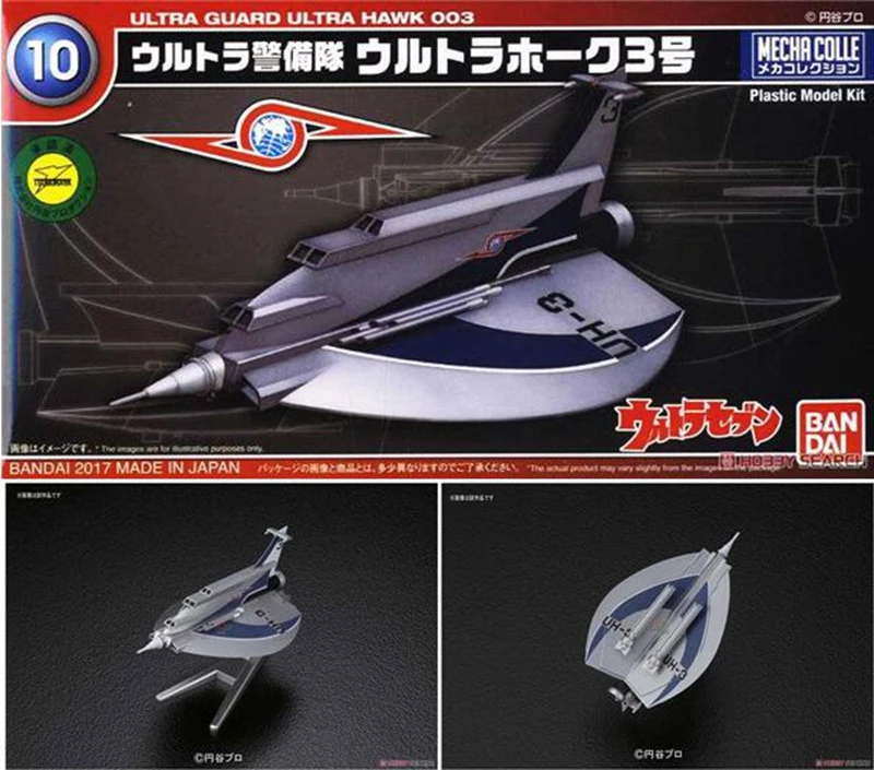 Bandai Ultraman 50th anniversary scientical Search Team Limited подводная лодка 01-08 Сборная модель