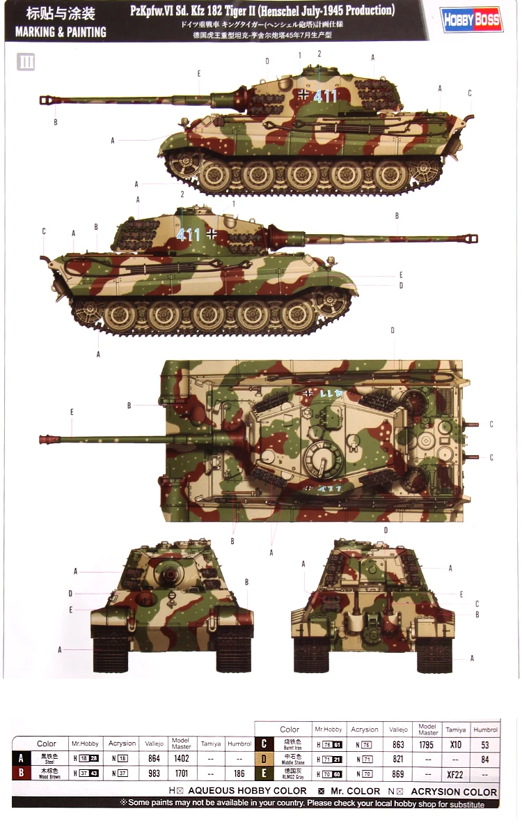 1/35 немецкий Sd. kfz Tiger King тяжелый танк Henschel башенка 84533