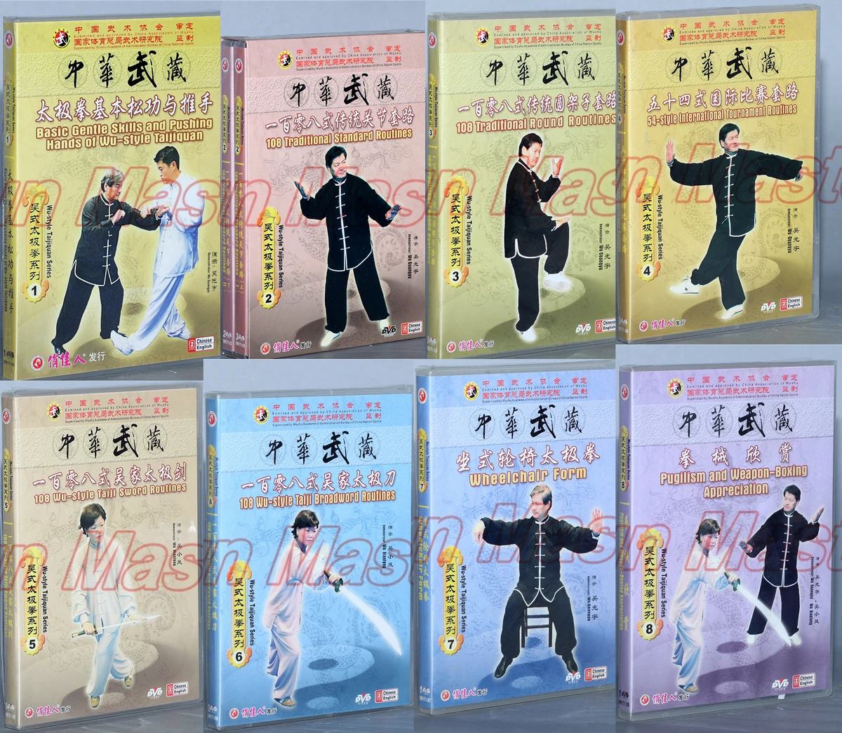 

A Set Tai Chi Teaching DVD Wu Style Taiji Quan Series Chinese Kung Fu Video English Subtitles 18 DVD