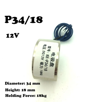 

P34/18 12V DC 6W 18Kg DC sucker type electromagnet Electric Lifting Magnet Holding Electromagnet Lift Solenoid Magnetic Materi
