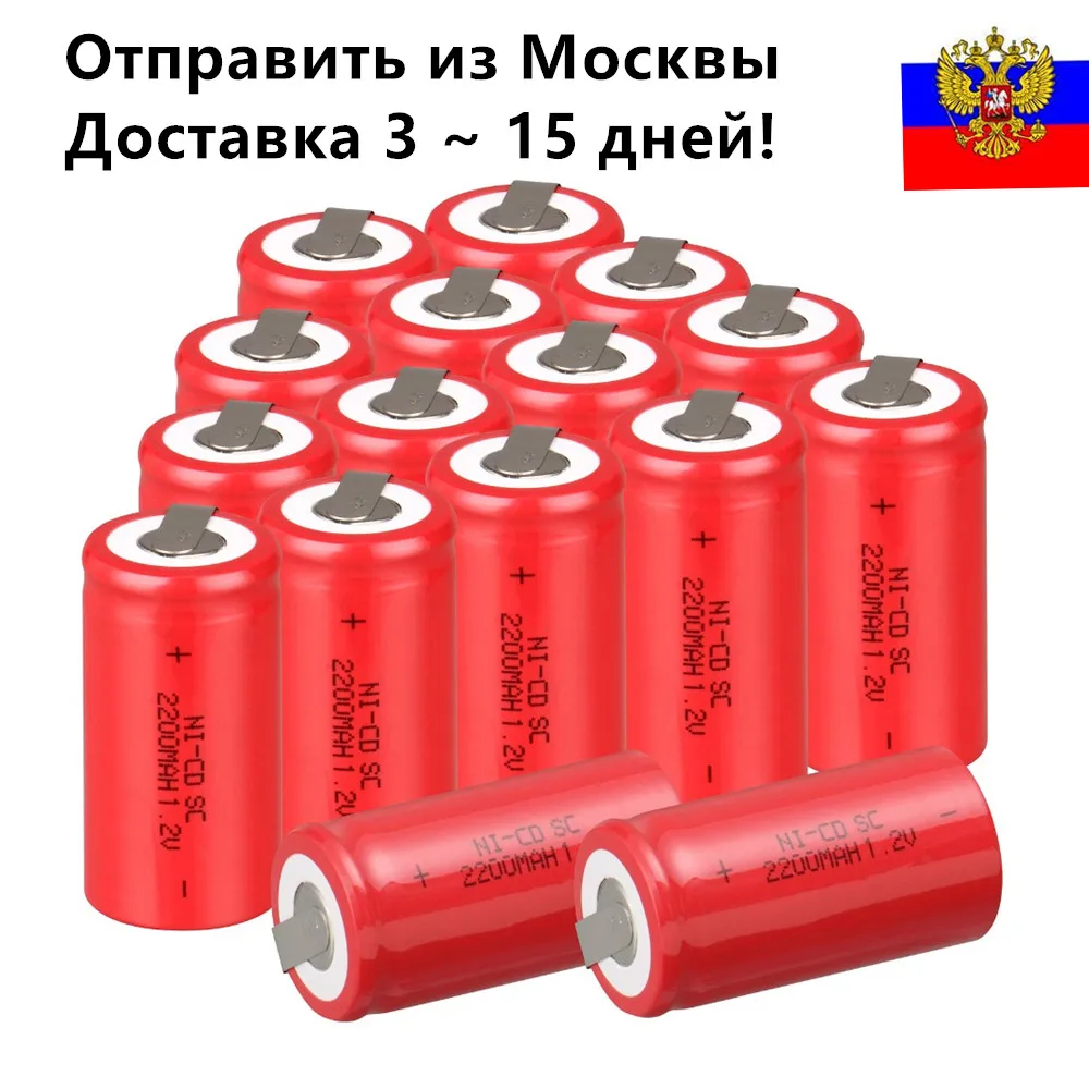 16 шт. SC перезаряжаемый аккумулятор subc Batteria Power Bank 1.2 В 2200 мАч nicd | Электроника
