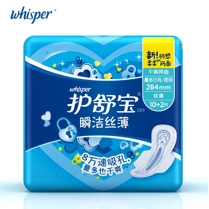 Гигиенические прокладки Whisper с крыльями мягкая сетка ультратонкие Дневные