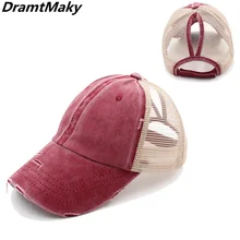 Новинка, Женская Бейсболка «конский хвост», летняя сетчатая бейсболка, повседневные спортивные бейсболки из промытого хлопка, Прямая поставка, модная кепка gorro