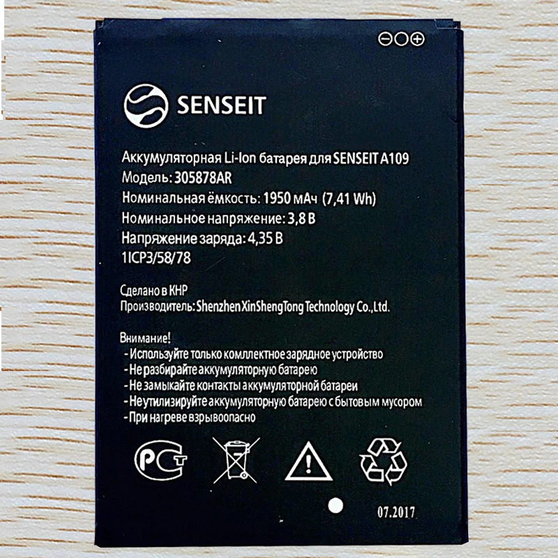 Senseit a109 аккумулятор