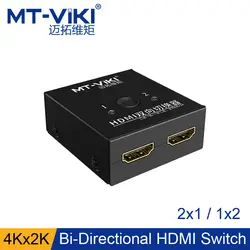 MT-Viki 2 Порты и разъёмы двунаправленный HDMI переключатель с пультом дистанционного управления 1x2 2x1 4 K x труба из углеродистого волокна 3 K мини