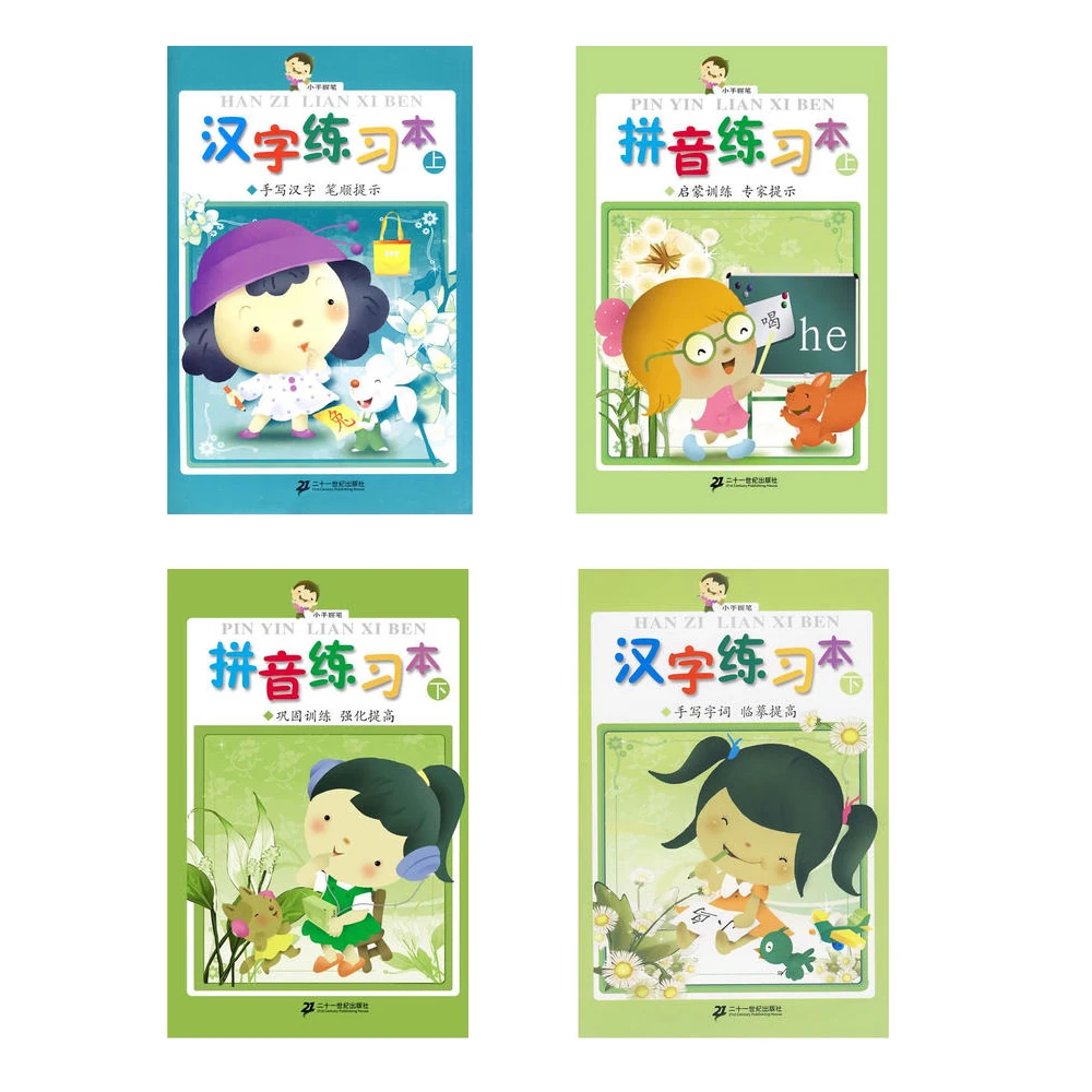 4pcs/set Kid Chinese characters hanzi pin yin phoneticize copybook Chinese character exercise books workbook for children kids 4pcs/set Kid Chinese characters hanzi pin yin phoneticize copybook Chinese character exercise books workbook for children kids