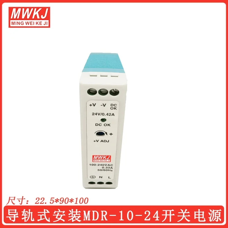 MDR-10 12 В 5 в 15 в 24 в 10 Вт din-рейка блок питания ac-dc драйвер AC/DC напряжение светодиодный 110 В 220 В лабораторный блок питания