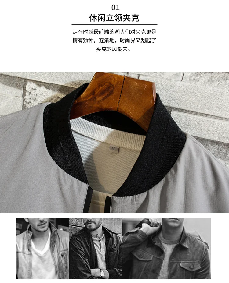 Новая брендовая одежда jakets, Мужская цветная Осенняя модная Корейская повседневная мужская куртка, Мужская куртка-бомбер размера плюс
