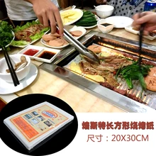 BAKEST 500 шт 20*30 см прямоугольная бумага для шашлыка барбекю масло для выпечки