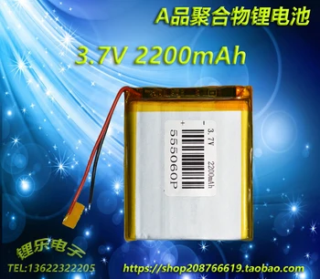 

3.7V polymer lithium battery, 2200mAh 555060 point reader, e-book, MP4/5, flat panel