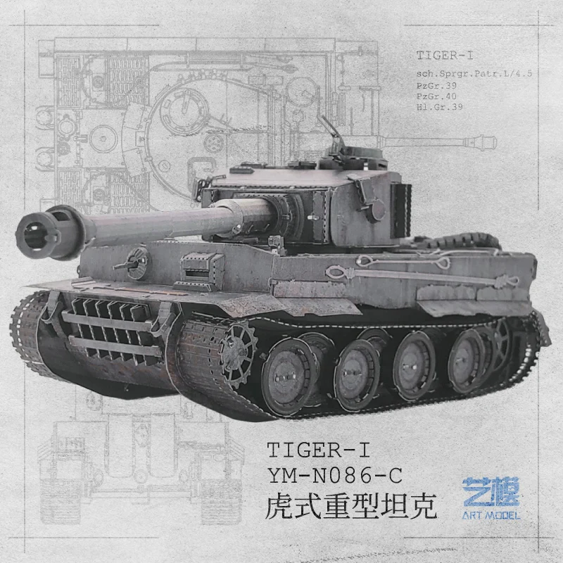  MU 3D Metal Assembly Model Jigsaw puzzle DIY TIGER-I TANK YM-N086-C Military Collection World War I
