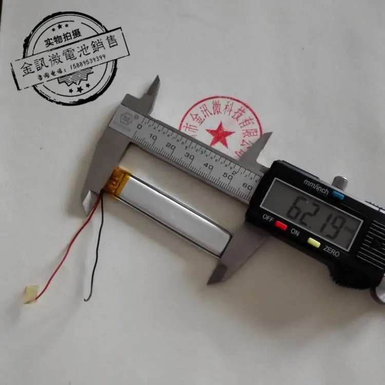 3 7 V литиевая батарея новая ветка Shinco X6 Ya Jia A20 записывающая ручка 351460 Современная