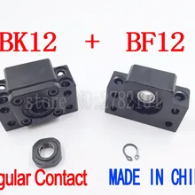 BK12 BF12 набор: 1 шт. BK12 с радиально-контактным подшипником+ 1 шт. BF12 для SFU1605 Конец Поддержка ЧПУ части BKBF12