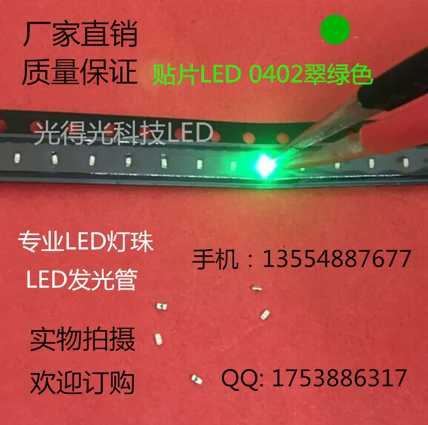 100 шт./Светодиодная лампа SMD 0402 светодиодная светящаяся трубка 1005