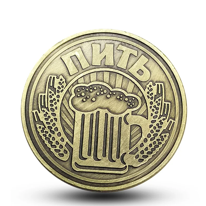 Drink Or Not Drink Coins Old Silver Replica Russian Coin Copy Commemorative Beer Coin Design Souvenir And Collection Gifts