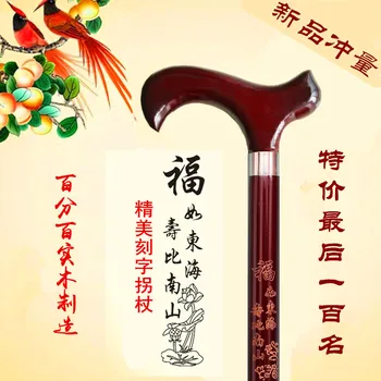 

Wood wooden stick slip sticks head leading cane Walker lettering elderly alpenstock old men