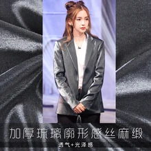 Высококачественный блеск, утолщенная серая стеклянная оправа, Шелковый войлок, атласная ткань, костюм, Заказная ткань