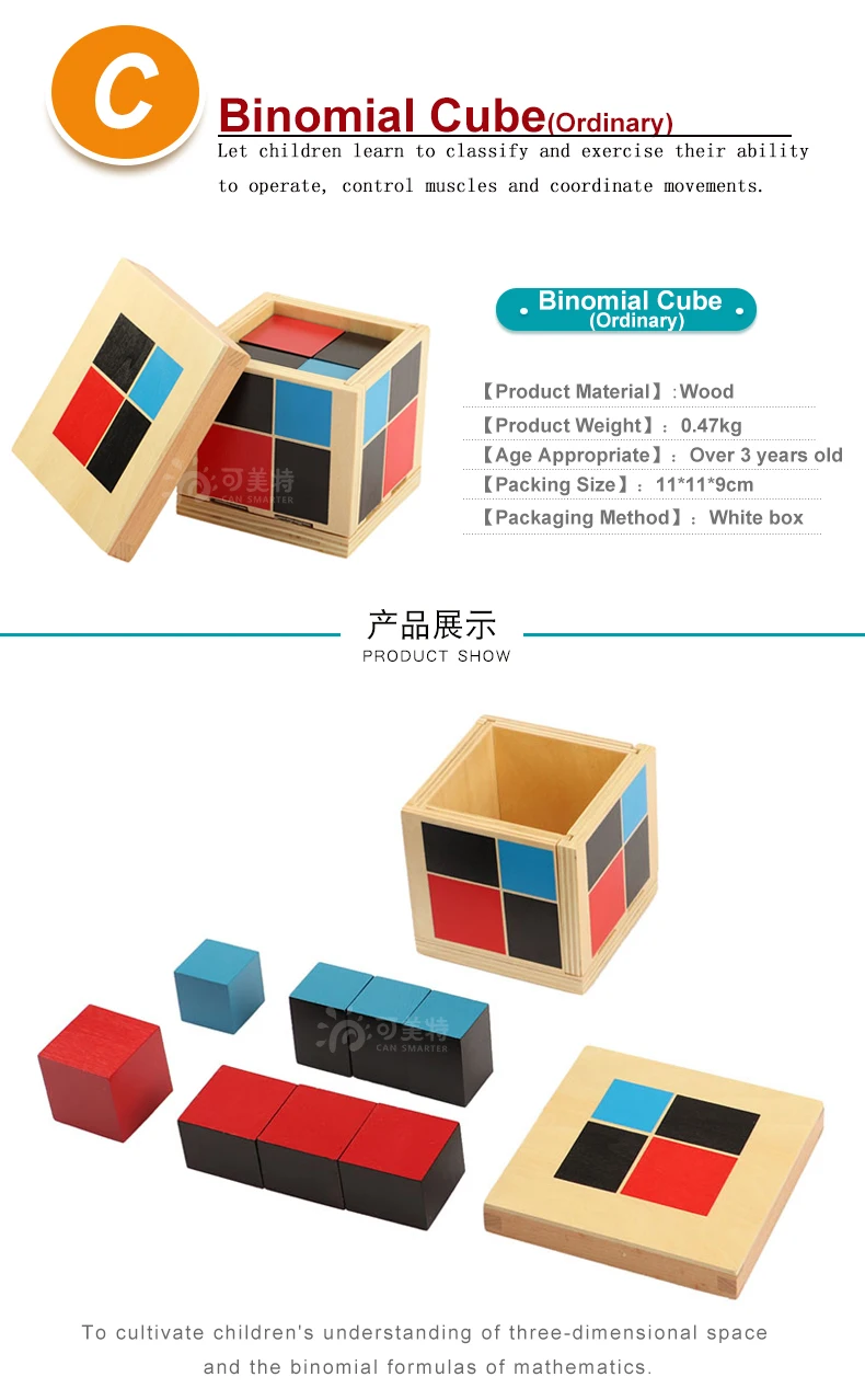 Детская игрушка Монтессори материал трехмерный куб Binomial куб магический куб пространственное мышление способность ранее обучение пособия