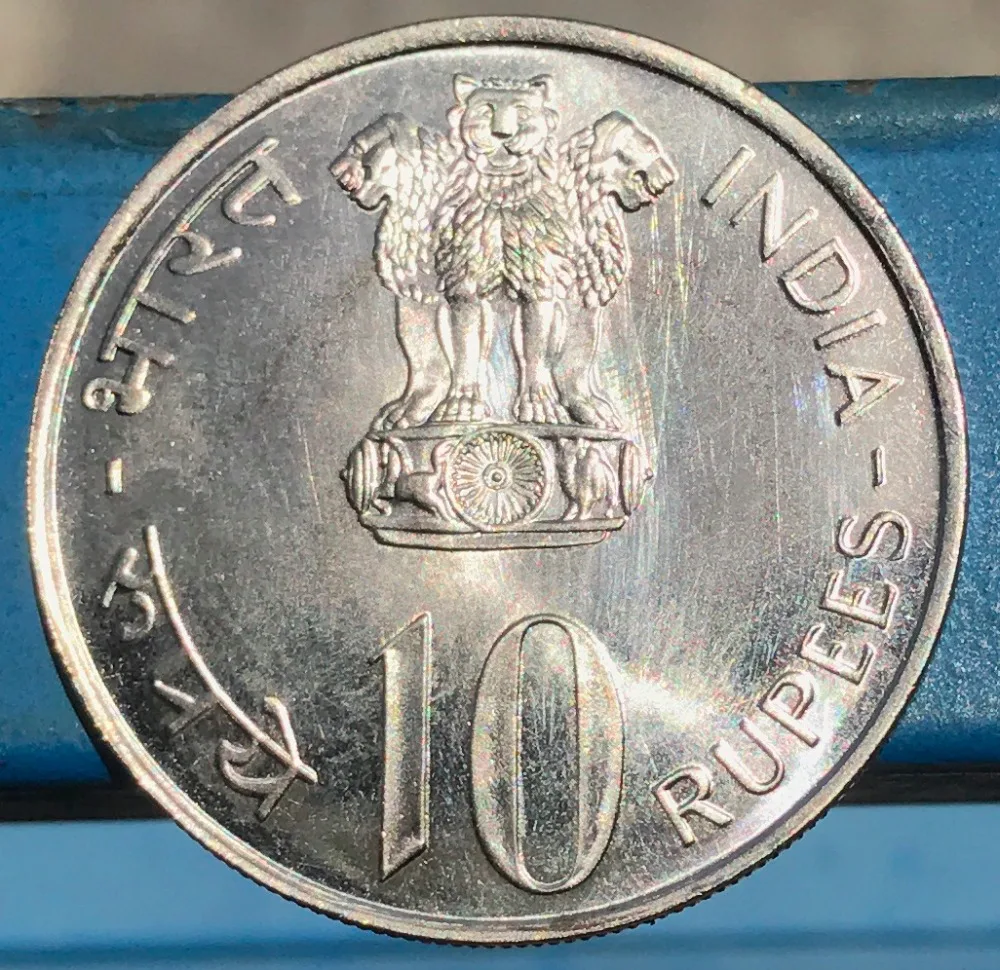 Индия 1974 10 рупий планируемые семьи еда для всех латунных никелированных имитация монеты