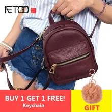 AETOO New personality Korean version of the leather three with mini shoulder bag female tide small backpack mini bag bag shoulde aetoo new leather leather korean version of the wave of shoulder bags simple leisure travel bag backpack