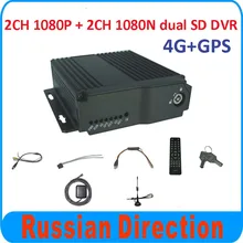 4CH HD vehicle blackbox dvr bus dvr 4ch 4G GPS mobile dvr