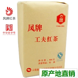

Double ! 2015 yunnan dian hong tea dian hong premium congou black tea 500g  health care set the products for weight loss
