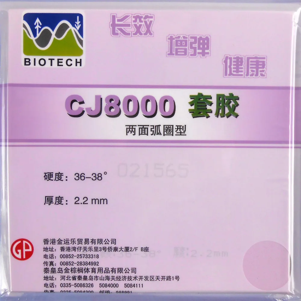 Palio CJ8000 BIOTECH 2 сторонний петля типа pips in для настольного тенниса Резина с губкой