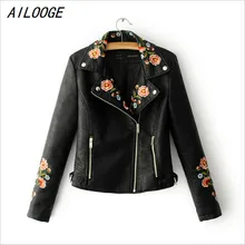 AILOOGE вышитая Цветочная куртка из искусственной кожи белые базовые куртки верхняя одежда пальто для женщин Повседневная осенне-зимняя куртка Женское пальто