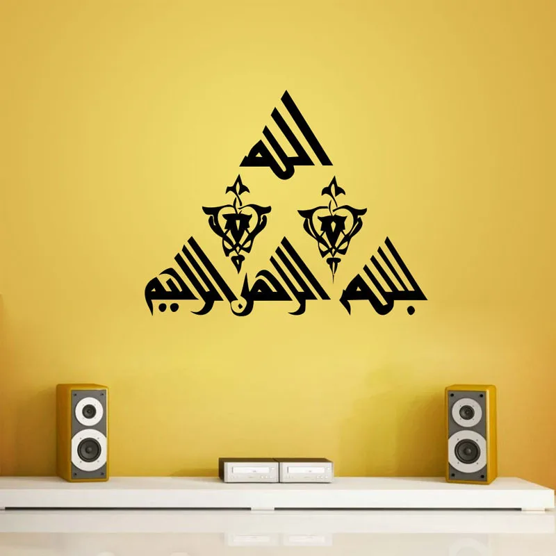 Us 5 21 29 Off Removable Vinyl Art Kaligrafi Arab Muslim Islamic Quran Islamic Dinding Decal Wall Sticker Untuk Ruang Tamu Mural In Wall Stickers Us 5 21 29 Off Removable Vinyl Art Kaligrafi Arab Muslim Islamic Quran Islamic Dinding Decal Wall Sticker Untuk Ruang Tamu Mural In Wall Stickers
