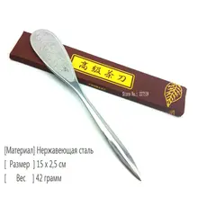Puer tee Messer edelstahl metall tee set verdickung Hohe Qualität puerh messer 1 stücke