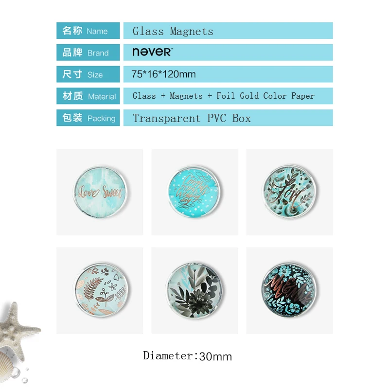 Никогда красочные океан серии офисные аксессуары стеклянная доска холодильник магнитная палочка магнитные наклейки забавный подарок канцелярские принадлежности 6 шт