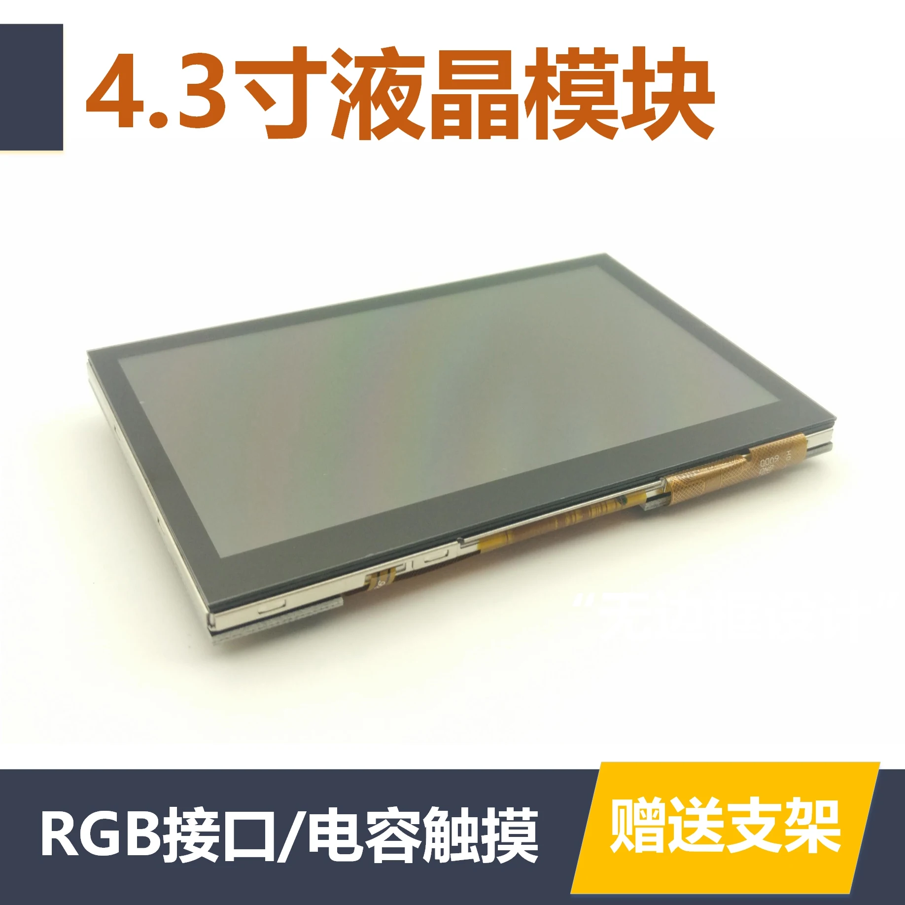 

4.3-inch TFT LCD RGB Interface MCU STM32 Display Module Anti-passenger Capacitance Touch Screen