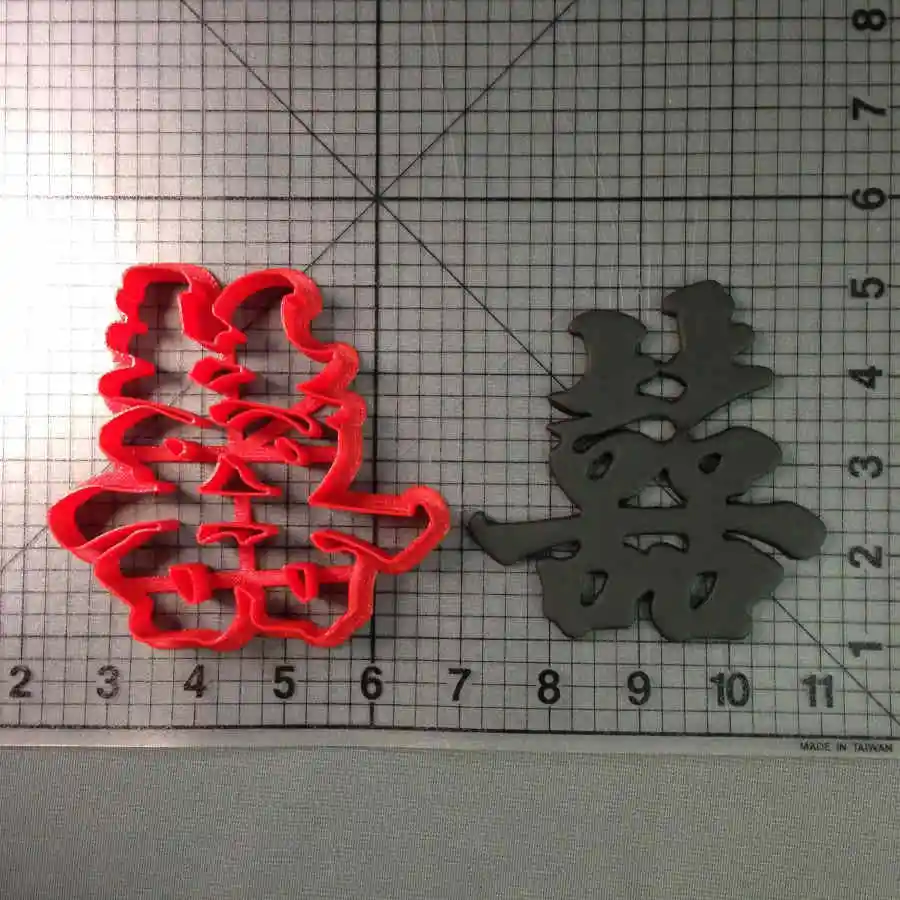 

Chinese New Year xi Mold Cookie Cutter Custom Made 3D Printed Chinese ai Fondant Cupcake Top Cookie Cutters Set Candy Bar